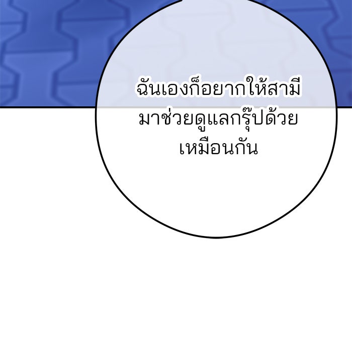 ฉันจะแต่งกับพี่ชายของคุณ - หน้า 7