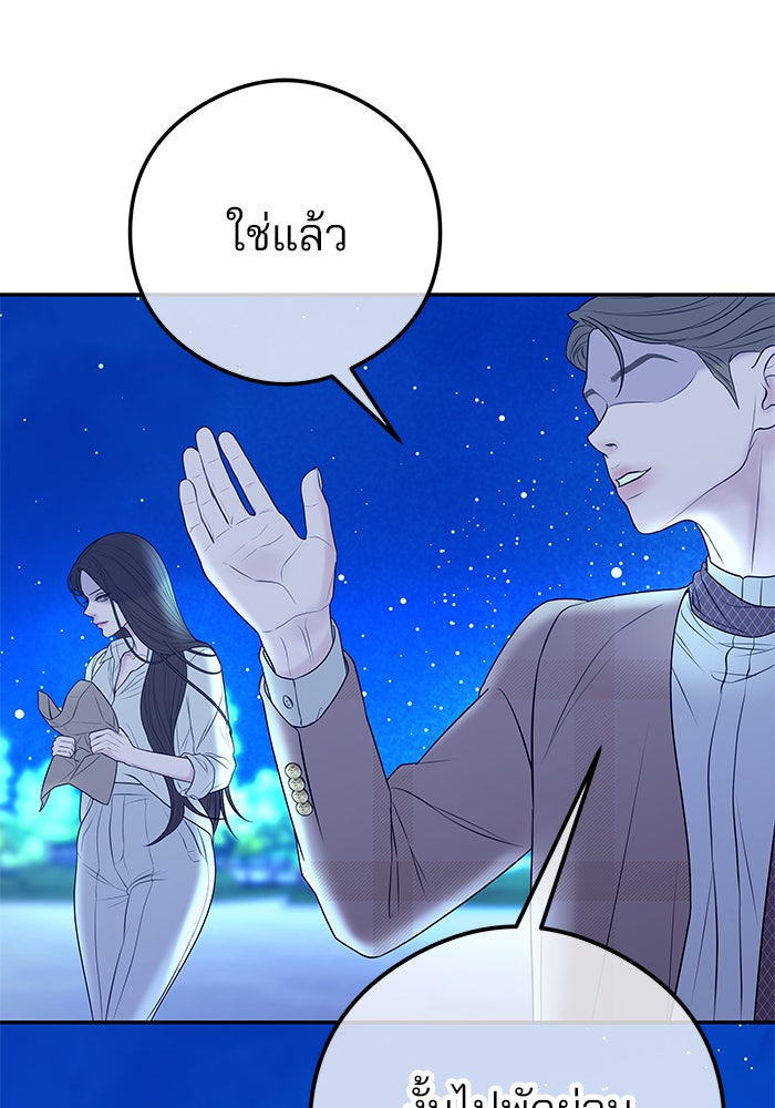 ฉันจะแต่งกับพี่ชายของคุณ - หน้า 8