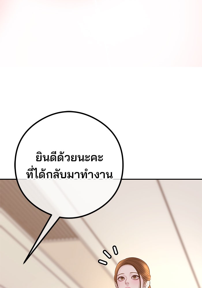 ฉันจะแต่งกับพี่ชายของคุณ - หน้า 89