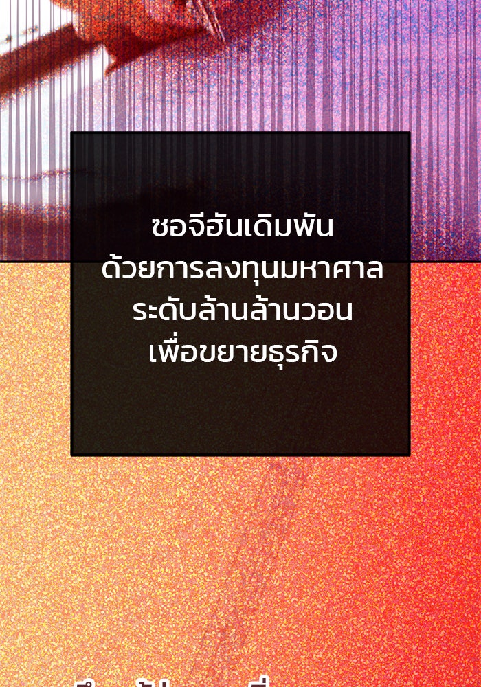 ฉันจะแต่งกับพี่ชายของคุณ - หน้า 39