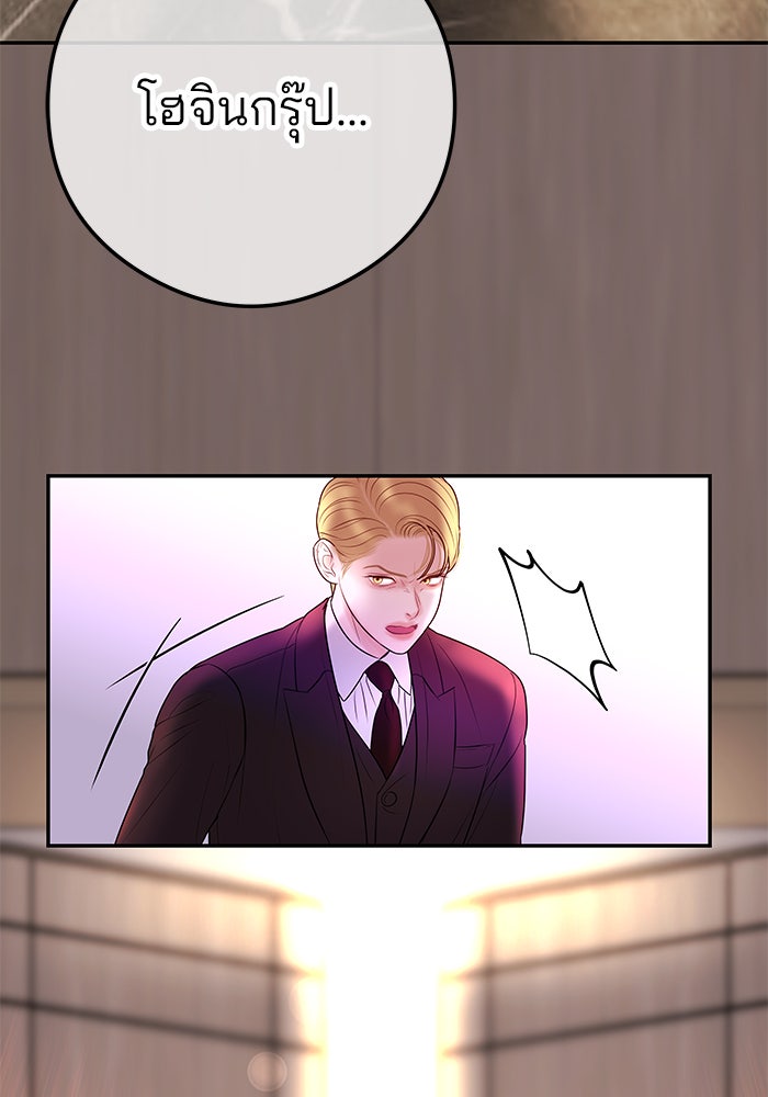 ฉันจะแต่งกับพี่ชายของคุณ - หน้า 112