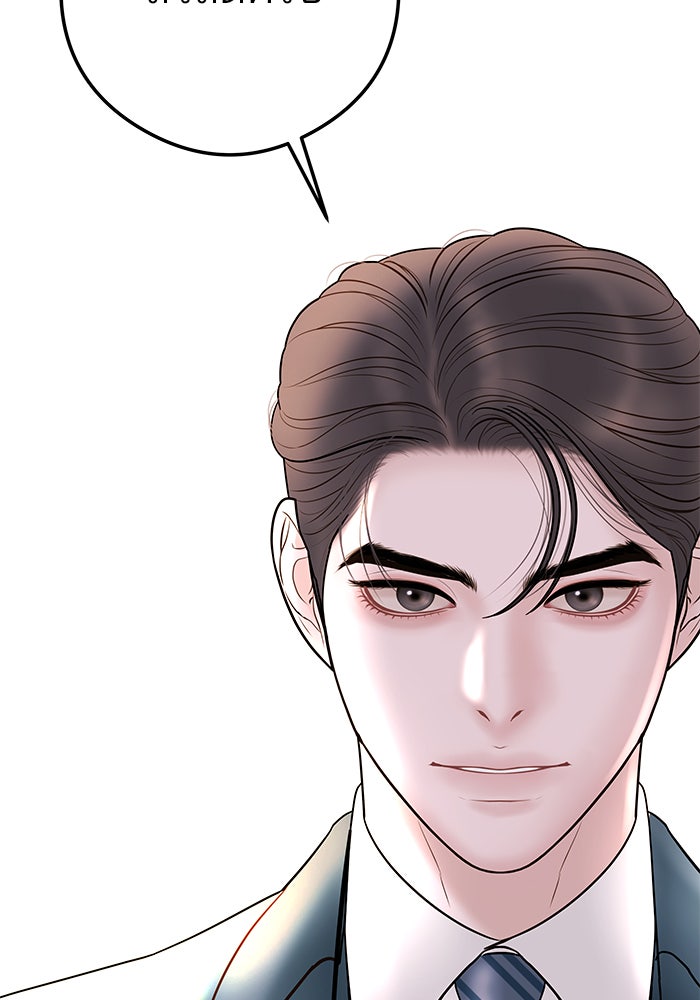 ฉันจะแต่งกับพี่ชายของคุณ - หน้า 116