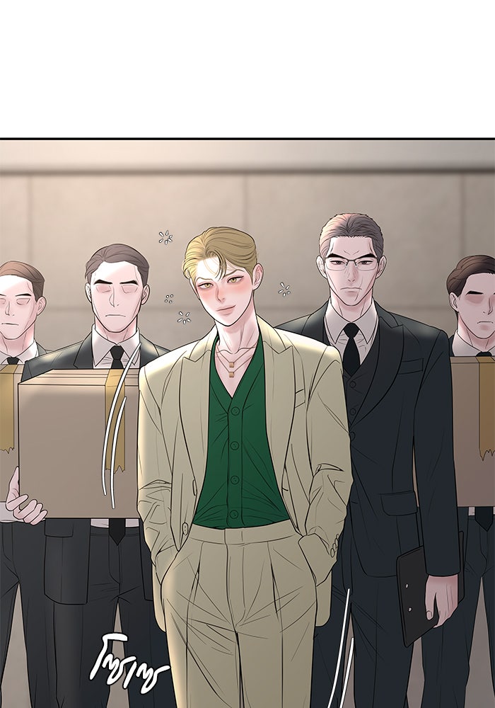 ฉันจะแต่งกับพี่ชายของคุณ - หน้า 2