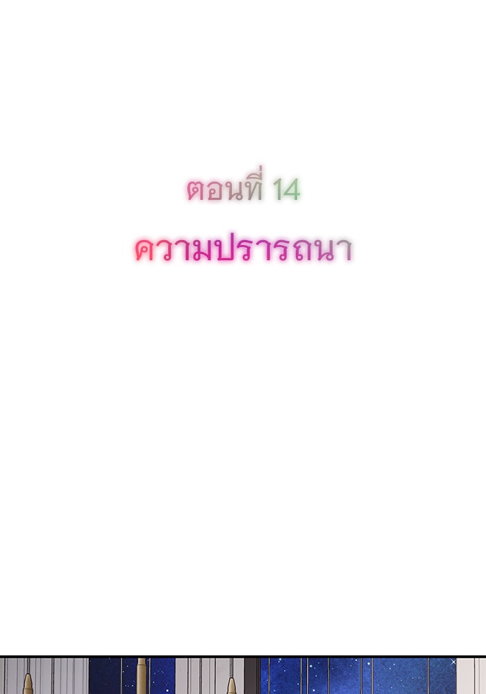 ฉันจะแต่งกับพี่ชายของคุณ - หน้า 2