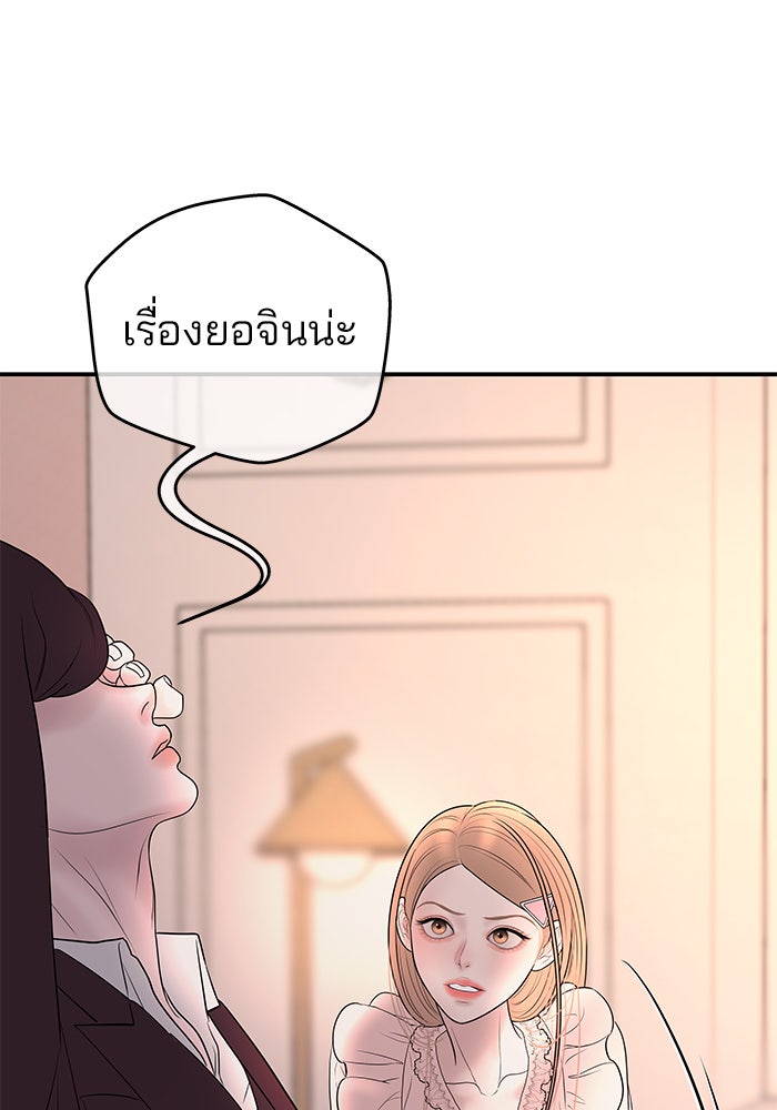 ฉันจะแต่งกับพี่ชายของคุณ - หน้า 39