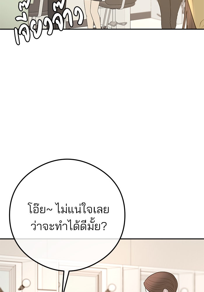 ฉันจะแต่งกับพี่ชายของคุณ - หน้า 2