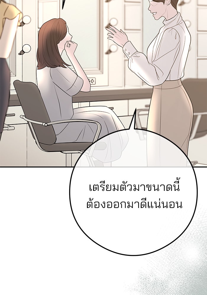 ฉันจะแต่งกับพี่ชายของคุณ - หน้า 3