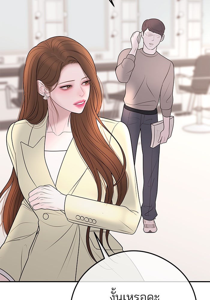 ฉันจะแต่งกับพี่ชายของคุณ - หน้า 71