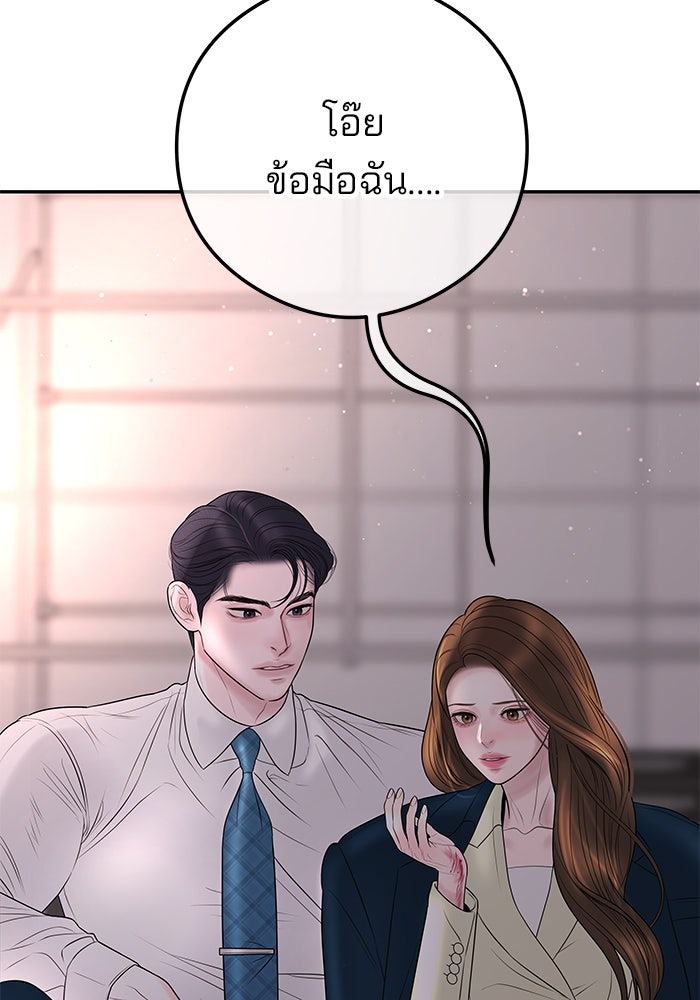 ฉันจะแต่งกับพี่ชายของคุณ - หน้า 32
