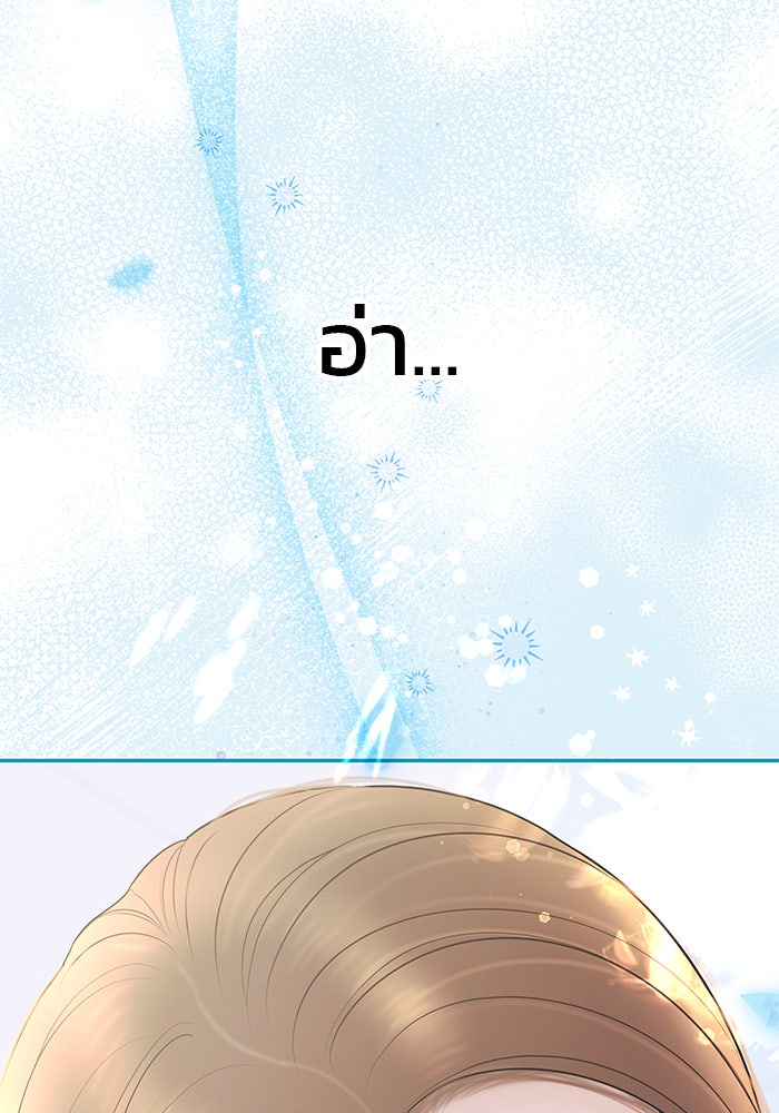ฉันจะแต่งกับพี่ชายของคุณ - หน้า 40