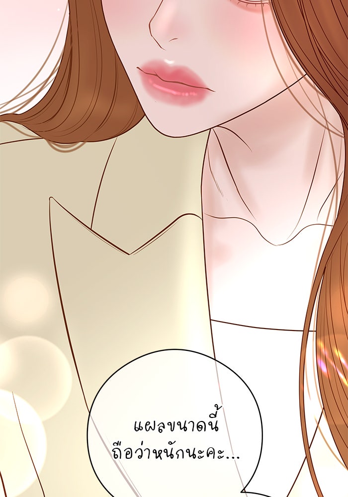 ฉันจะแต่งกับพี่ชายของคุณ - หน้า 32