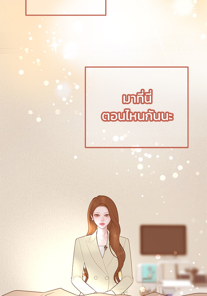 ฉันจะแต่งกับพี่ชายของคุณ - หน้า 39