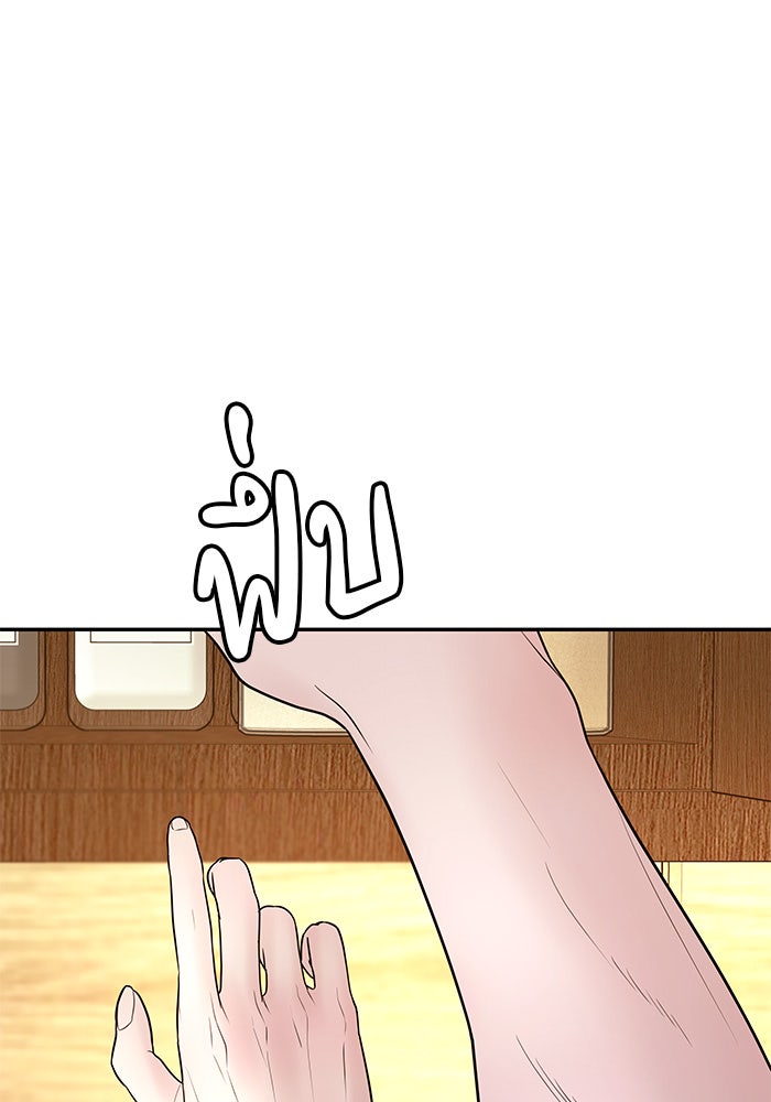 ฉันจะแต่งกับพี่ชายของคุณ - หน้า 110