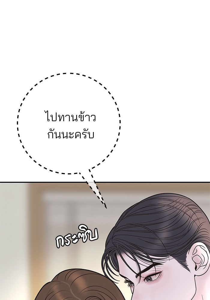 ฉันจะแต่งกับพี่ชายของคุณ - หน้า 12