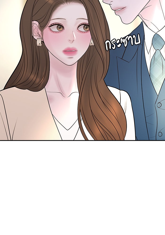 ฉันจะแต่งกับพี่ชายของคุณ - หน้า 13