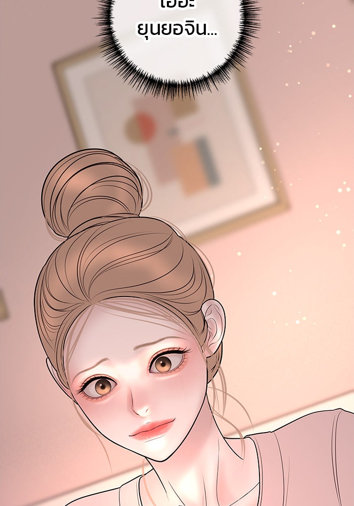 ฉันจะแต่งกับพี่ชายของคุณ - หน้า 151