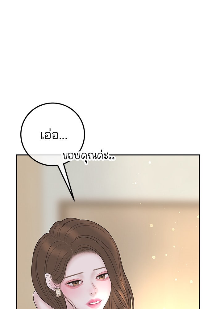ฉันจะแต่งกับพี่ชายของคุณ - หน้า 16