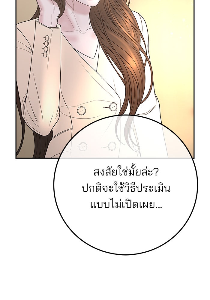 ฉันจะแต่งกับพี่ชายของคุณ - หน้า 17