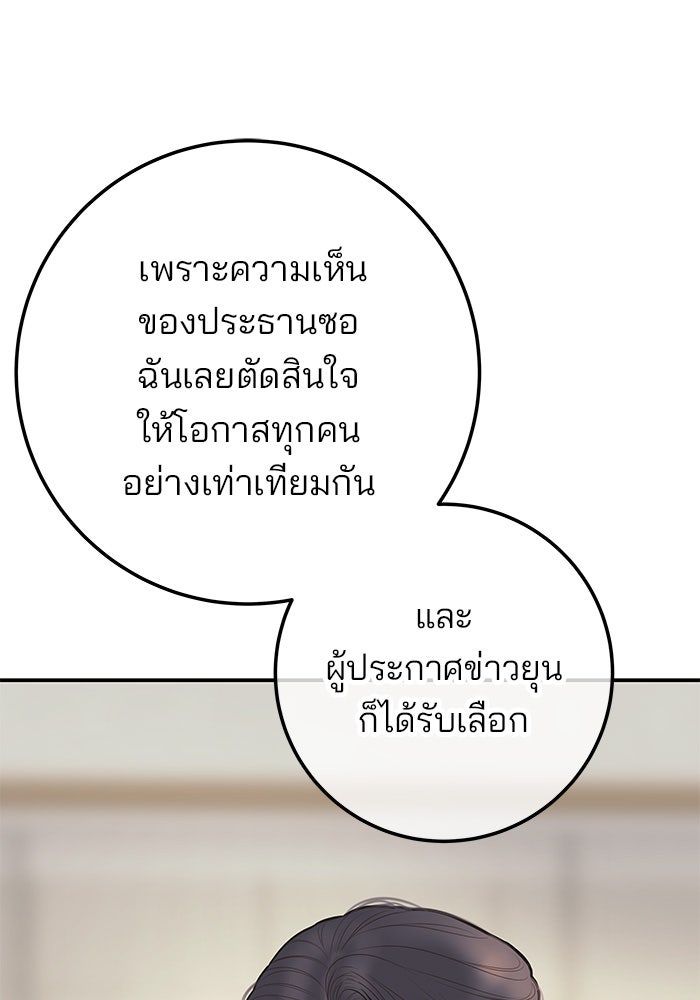 ฉันจะแต่งกับพี่ชายของคุณ - หน้า 19