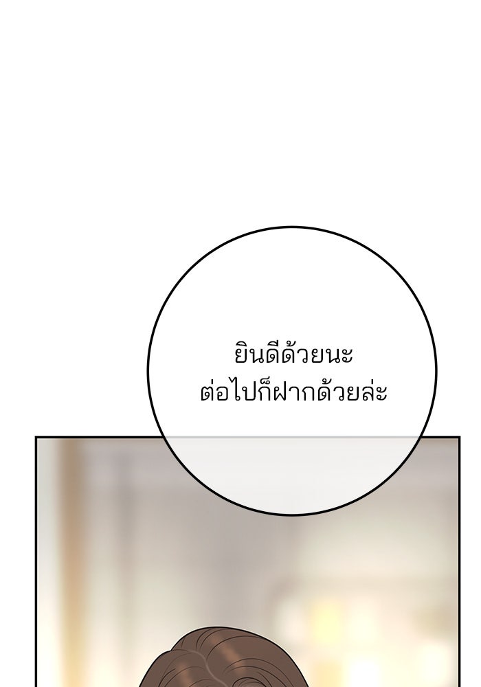 ฉันจะแต่งกับพี่ชายของคุณ - หน้า 21