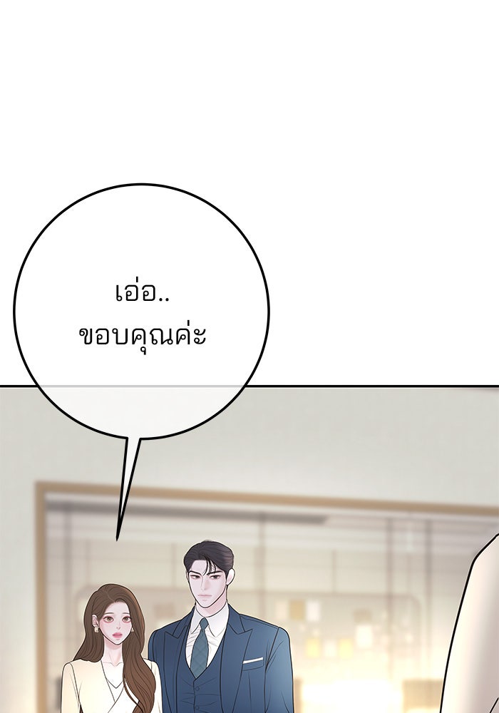 ฉันจะแต่งกับพี่ชายของคุณ - หน้า 23