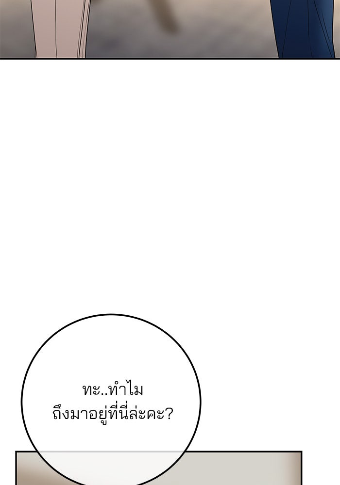 ฉันจะแต่งกับพี่ชายของคุณ - หน้า 3