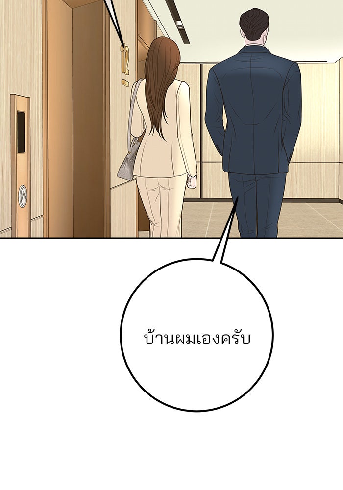 ฉันจะแต่งกับพี่ชายของคุณ - หน้า 37