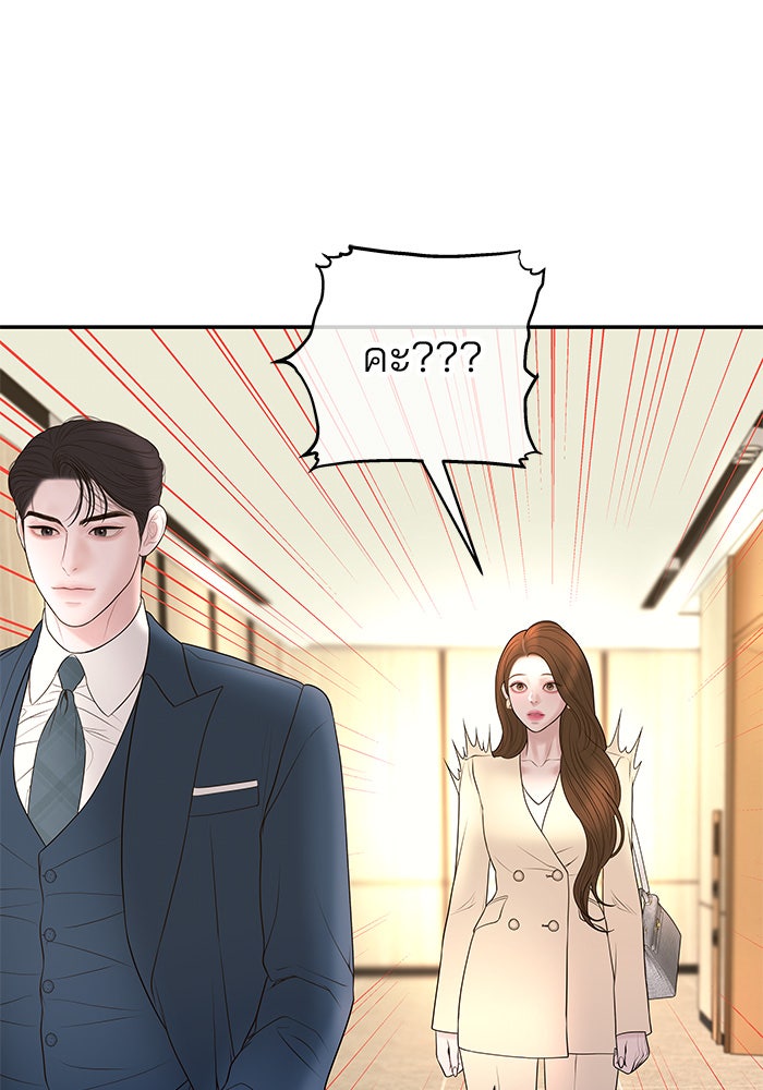 ฉันจะแต่งกับพี่ชายของคุณ - หน้า 39