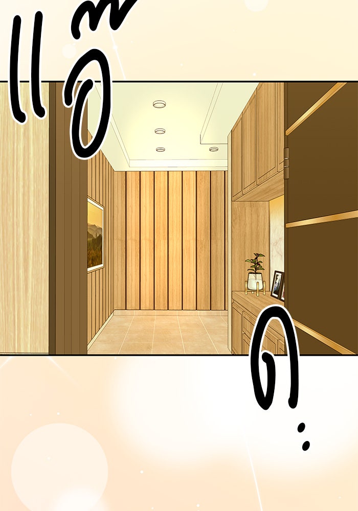 ฉันจะแต่งกับพี่ชายของคุณ - หน้า 43