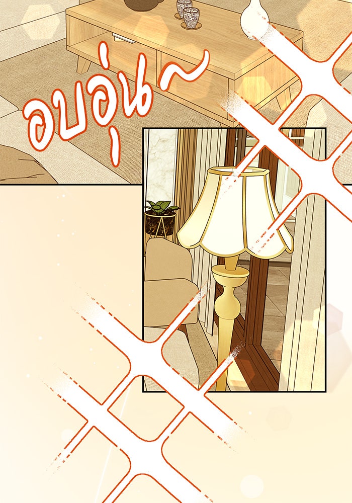 ฉันจะแต่งกับพี่ชายของคุณ - หน้า 46