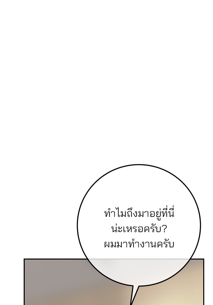 ฉันจะแต่งกับพี่ชายของคุณ - หน้า 5