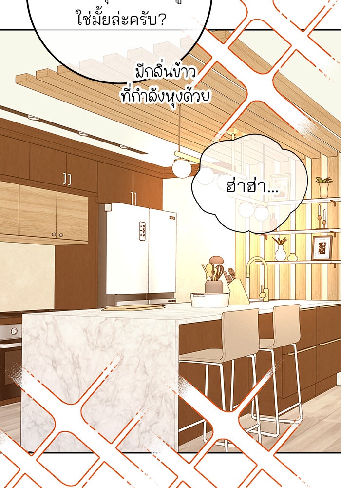 ฉันจะแต่งกับพี่ชายของคุณ - หน้า 52