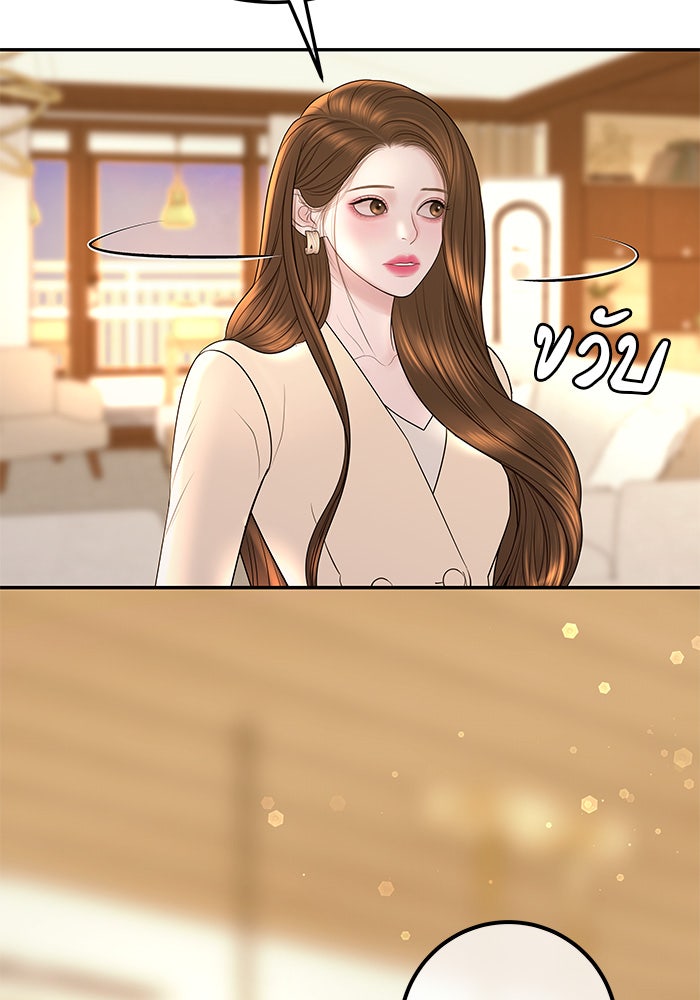 ฉันจะแต่งกับพี่ชายของคุณ - หน้า 54