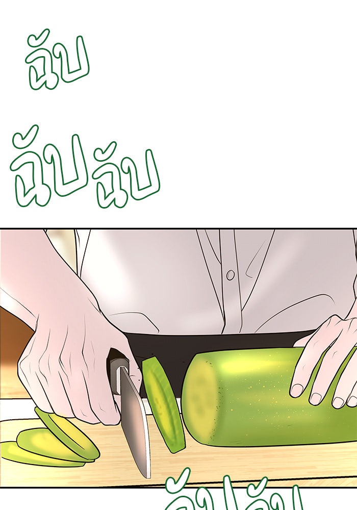 ฉันจะแต่งกับพี่ชายของคุณ - หน้า 61