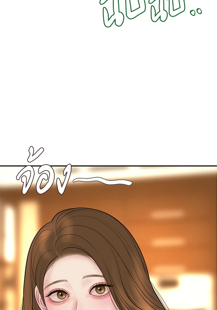 ฉันจะแต่งกับพี่ชายของคุณ - หน้า 62