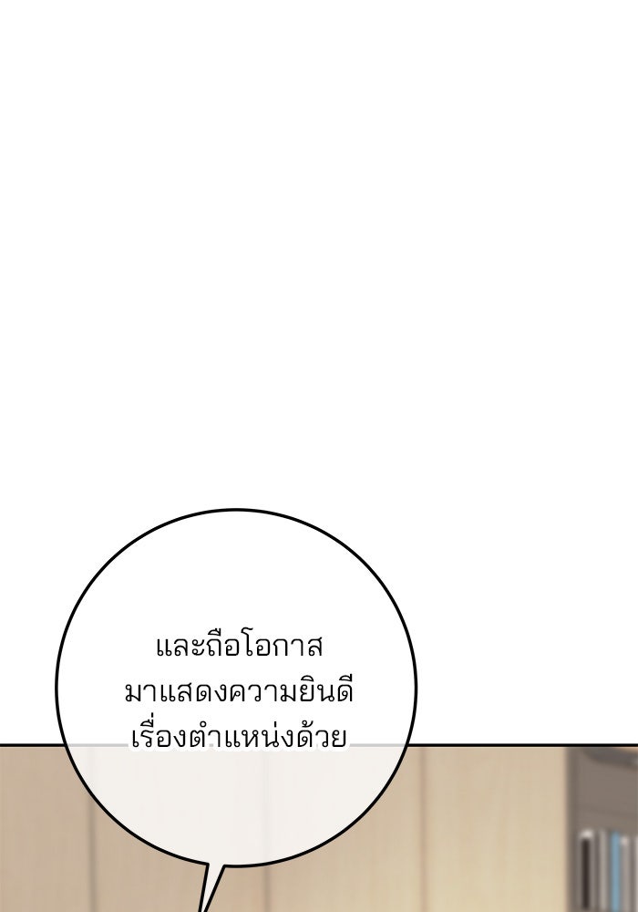 ฉันจะแต่งกับพี่ชายของคุณ - หน้า 7