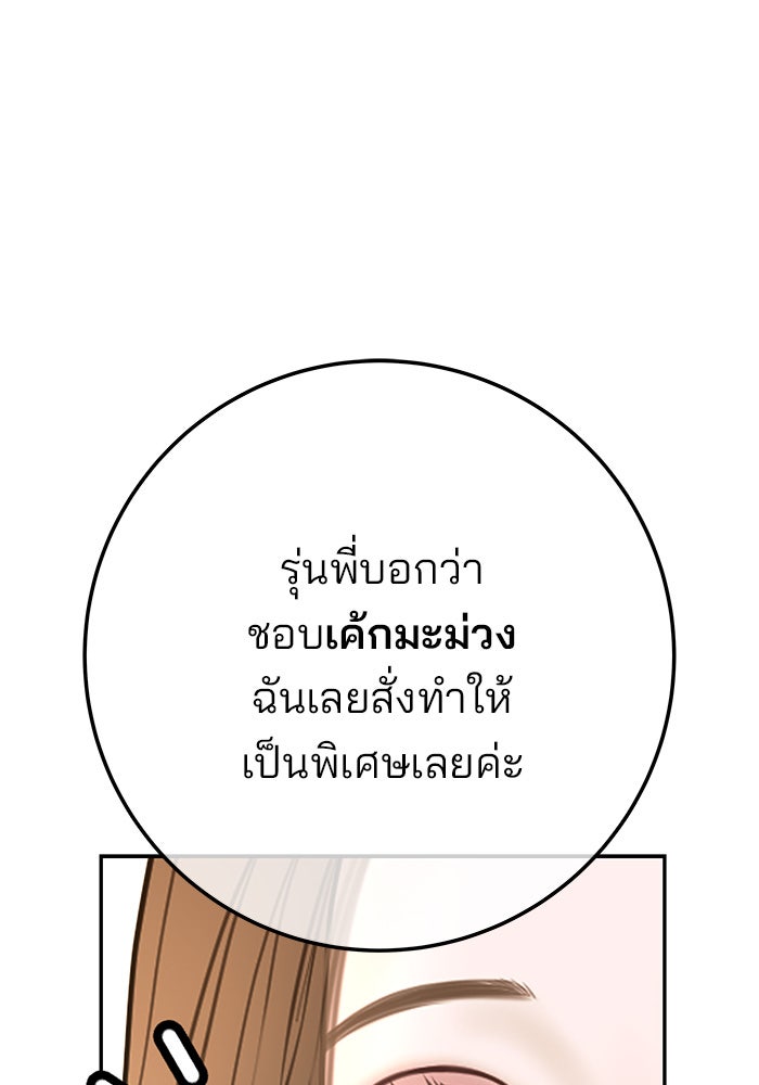 ฉันจะแต่งกับพี่ชายของคุณ - หน้า 39