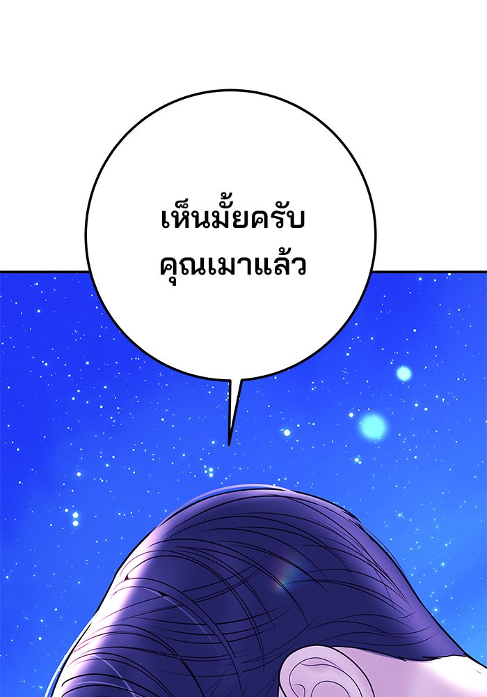ฉันจะแต่งกับพี่ชายของคุณ - หน้า 66