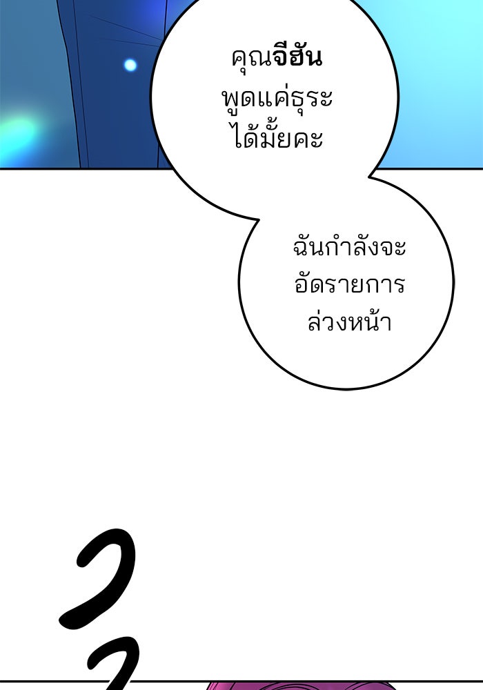 ฉันจะแต่งกับพี่ชายของคุณ - หน้า 39