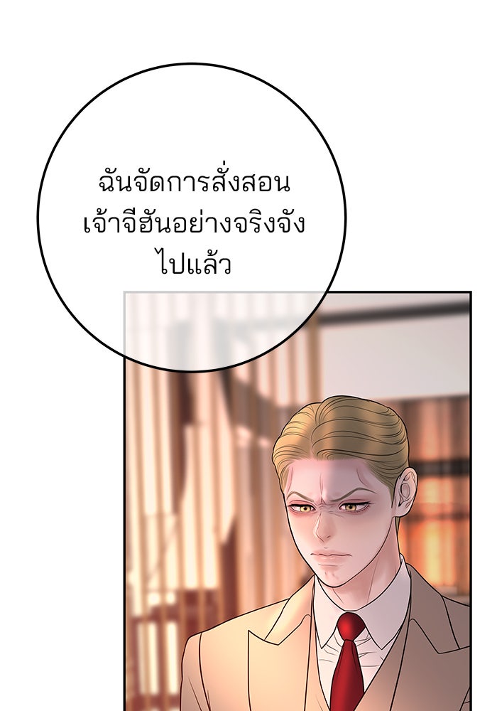 ฉันจะแต่งกับพี่ชายของคุณ - หน้า 25