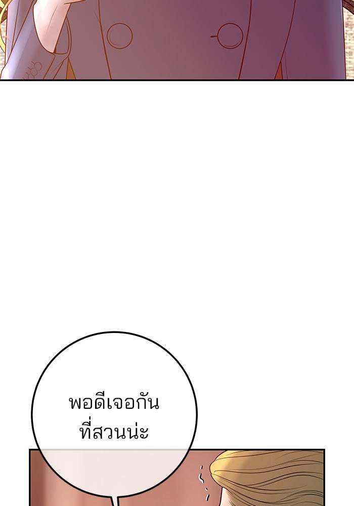 ฉันจะแต่งกับพี่ชายของคุณ - หน้า 3