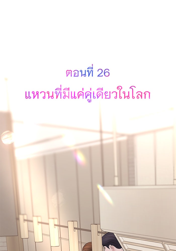 ฉันจะแต่งกับพี่ชายของคุณ - หน้า 2