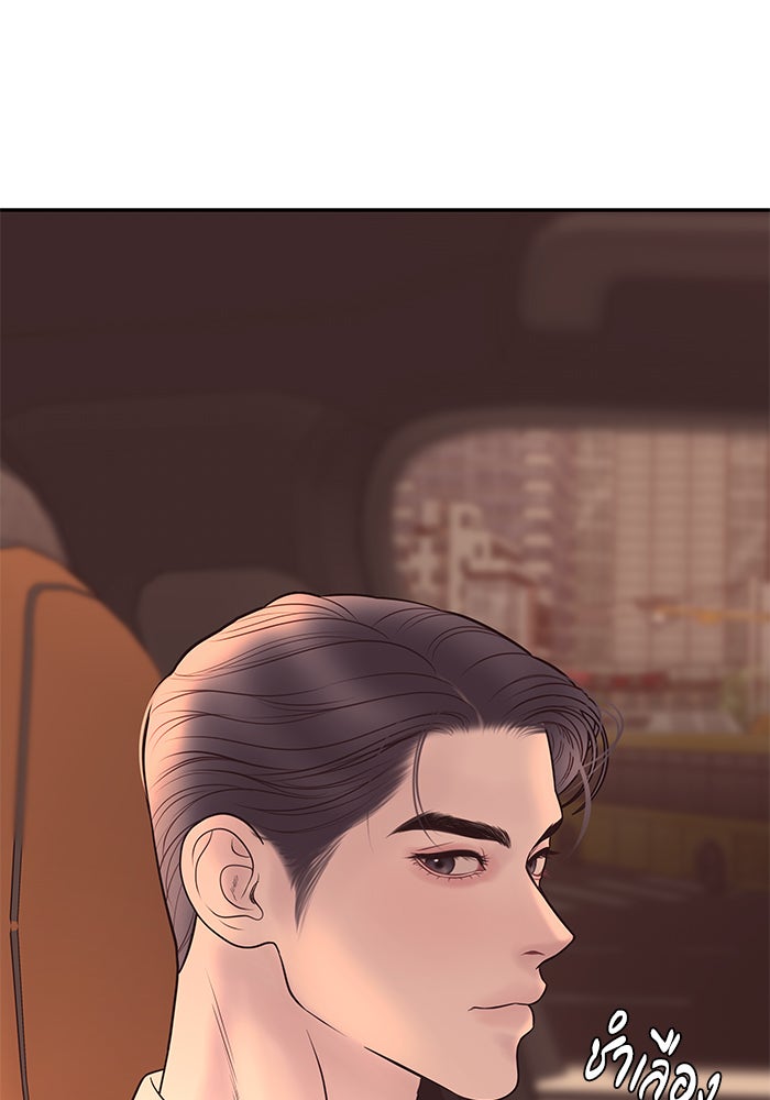 ฉันจะแต่งกับพี่ชายของคุณ - หน้า 47