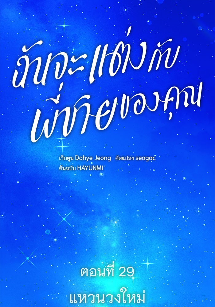 ฉันจะแต่งกับพี่ชายของคุณ - หน้า 2