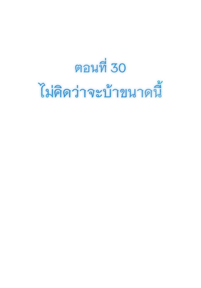 ฉันจะแต่งกับพี่ชายของคุณ - หน้า 2