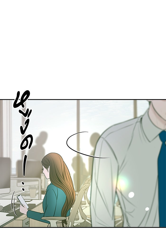ฉันจะแต่งกับพี่ชายของคุณ - หน้า 97