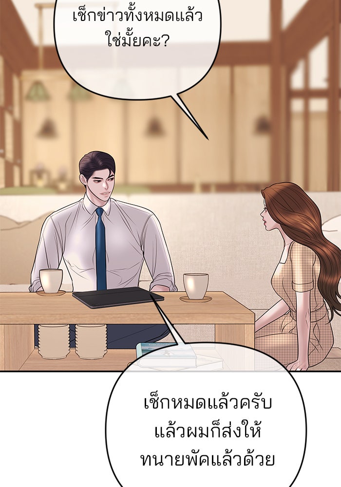 ฉันจะแต่งกับพี่ชายของคุณ - หน้า 3