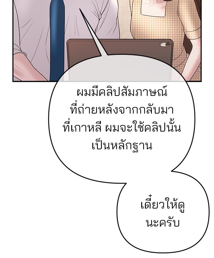 ฉันจะแต่งกับพี่ชายของคุณ - หน้า 46