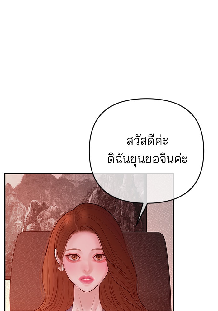 ฉันจะแต่งกับพี่ชายของคุณ - หน้า 32