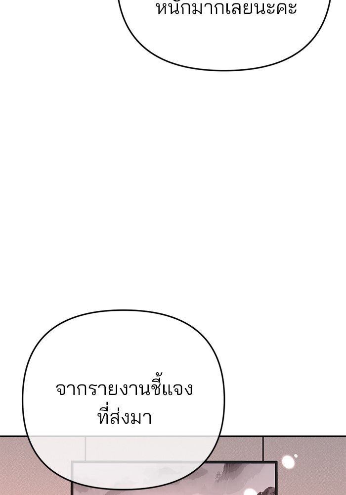 ฉันจะแต่งกับพี่ชายของคุณ - หน้า 39